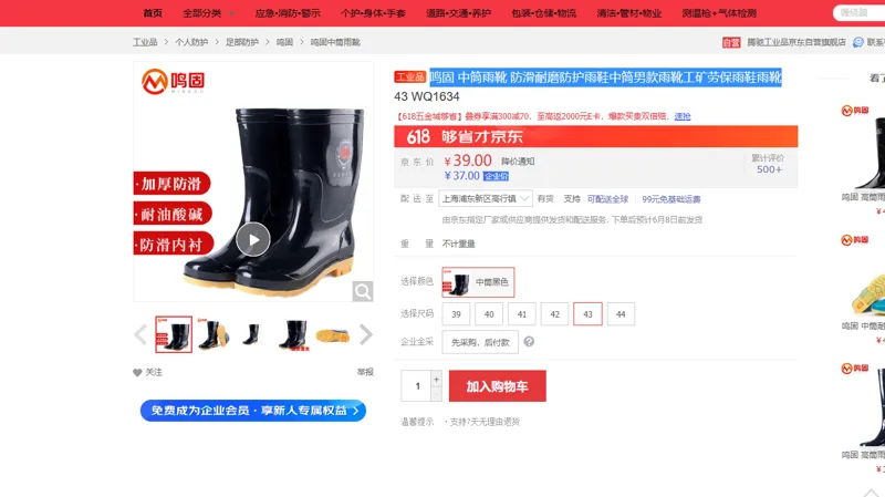 鸣固-中筒雨靴防滑耐磨防护雨鞋中筒男款雨靴工矿劳保雨鞋雨靴43码（双） - 国产