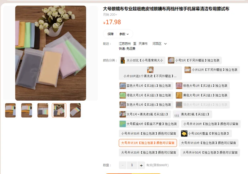丛中笑眼镜布大号共计3片【独立包装】蓝色（组） - 国产