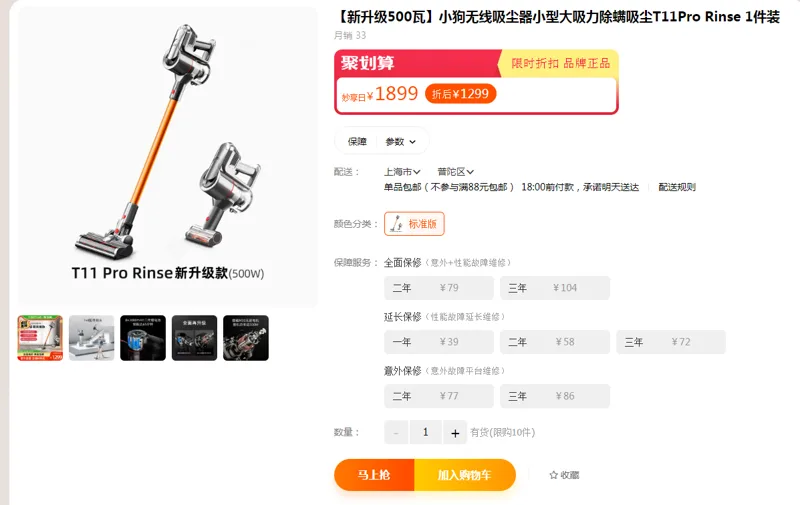 小狗无线吸尘器T11Pro-Rinse标准版（台） - 国产