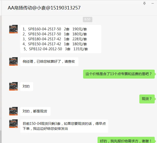 帛扬锥套皮带轮SPB160-04-2517-50-1套 （套） - 国产