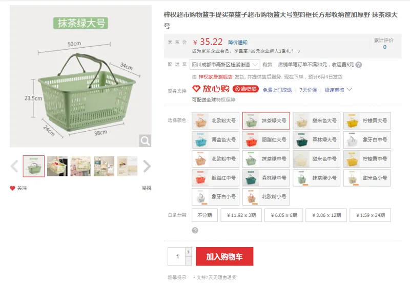 梓权超市购物篮抹茶绿大号（个） - 国产