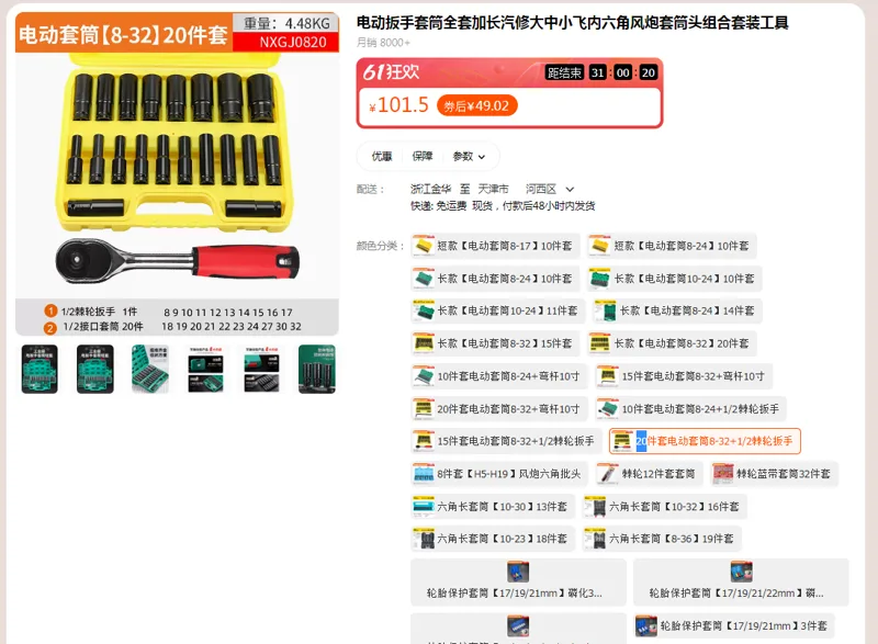 牛享电动扳手套筒全套20件套电动套筒8-32+1/2棘轮扳手（套） - 国产