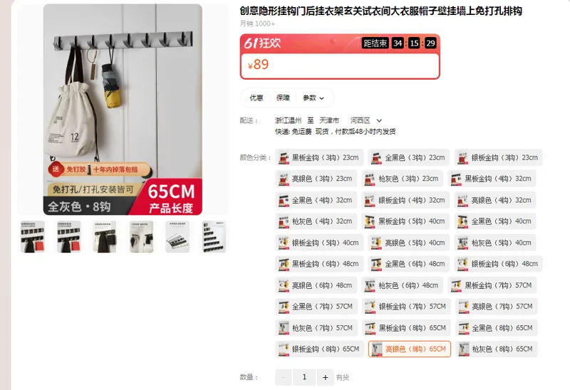地月隐形挂钩亮银色（8钩）65cm（个） - 国产