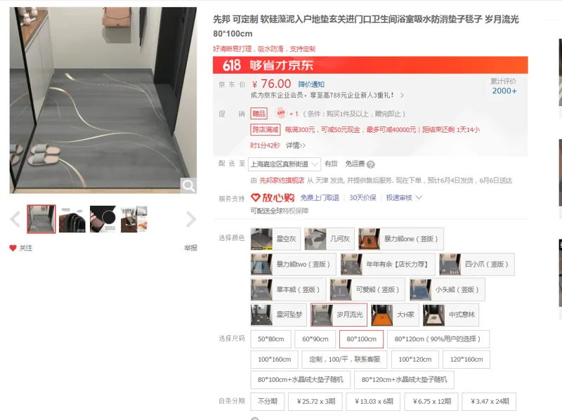 先邦软硅藻泥入户地垫岁月流光80*100cm（块） - 国产