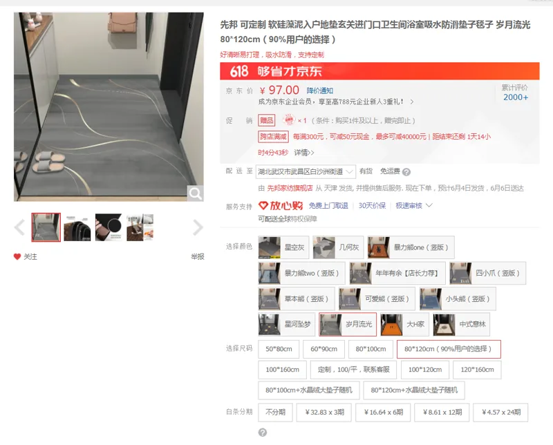 先邦软硅藻泥入户地垫岁月流光80*120cm（块） - 国产