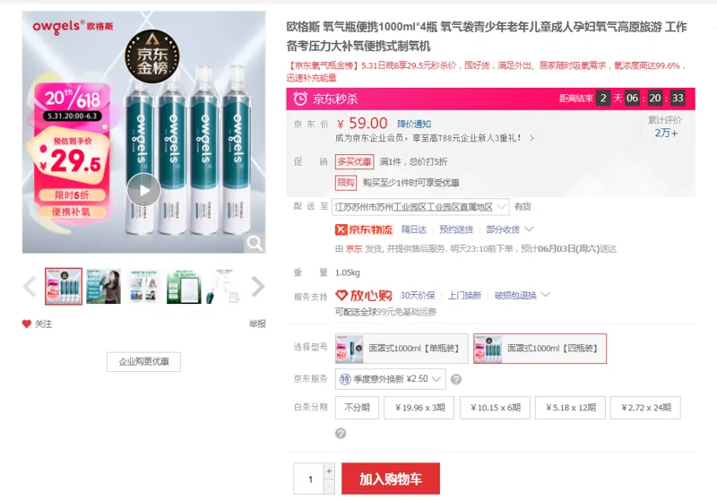 欧格斯YL-1.0L氧气瓶便携1000ml*4瓶【面罩式】（组） - 国产