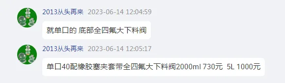 睢腾科定制一体开口夹套反应器单口40配橡胶塞夹套带全四氟大下料阀5L（个） - 国产