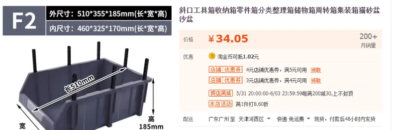 斜口工具箱F2号510*355*185mm（个） - 国产