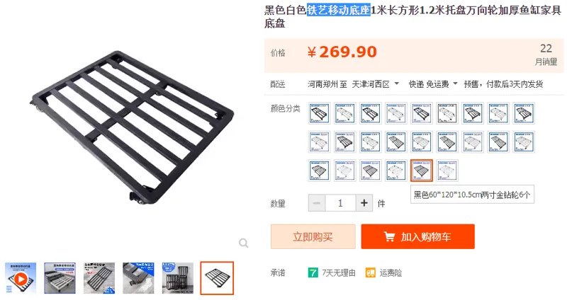 铁艺移动底座黑色60*120*10.5cm两寸金钻轮6个（个） - 国产