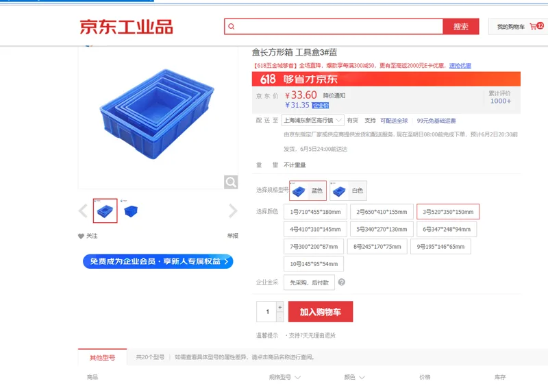 分齐-塑料零件盒五金工具加厚周转胶框-蓝3号520*350*150mm（个） - 国产