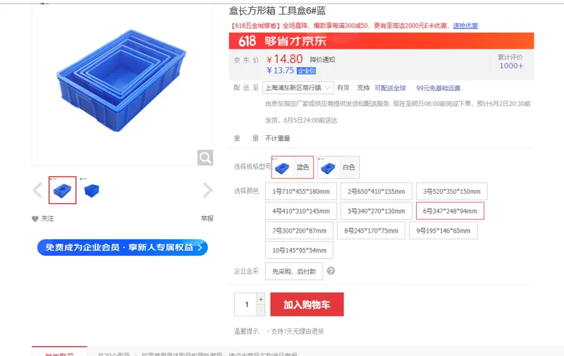 分齐-塑料零件盒五金工具盒加厚塑料周转箱胶框-蓝色-工具盒6号347*248*94mm（个） - 国产