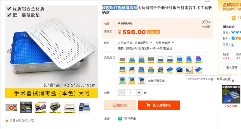 琢玉天使硅胶医疗器械消毒盒42.5*28.5*9cm（本色）[单层硅胶垫]（个） - 国产