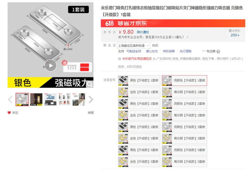米乐奇磁力吸合器 亮银色【升级款】1套装（套） - 国产
