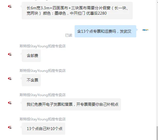 斯特扬定制户外活动遍阳蓬长6m宽3.3m+四面围布+三块围布需要分片假窗（长一块、宽两块）墨绿色中开拉门（个） - 国产
