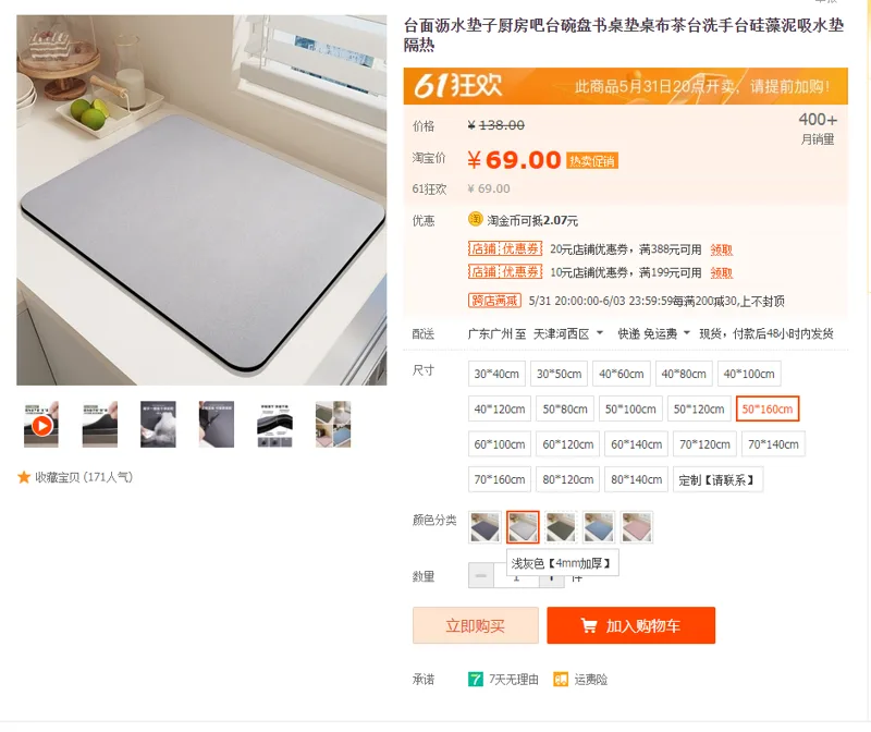 广发台面沥水垫子50*160cm浅灰色【4mm加厚】（个） - 国产