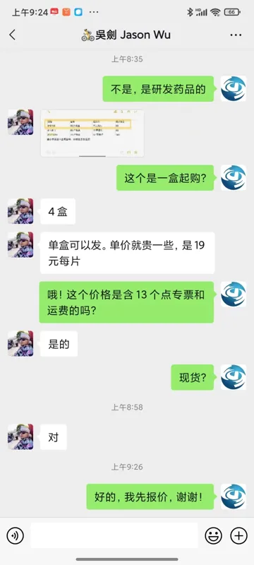 英佳麦迪克医用膨胀海绵PVF-J 8×2×1.5-50片/盒（盒） - 国产