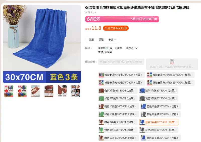 皇和保洁专用毛巾蓝色3条装30*70CM（加厚）（组） - 国产