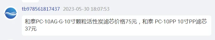 和泰PC-10AG-G-10寸颗粒活性炭滤芯（个） - 国产