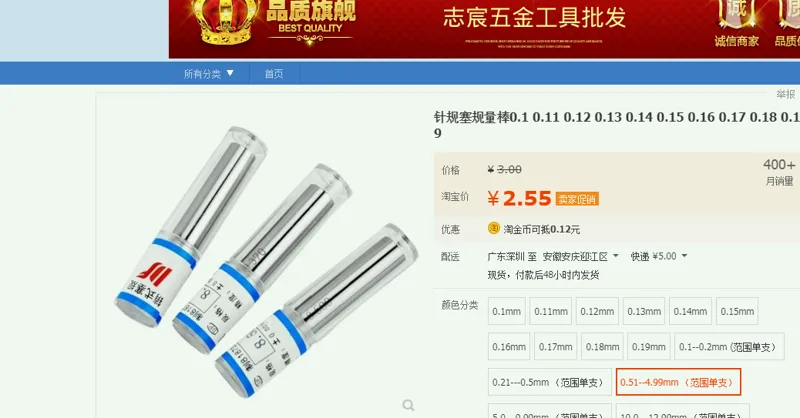 针规塞规量棒1.3mm（支） - 美国3M