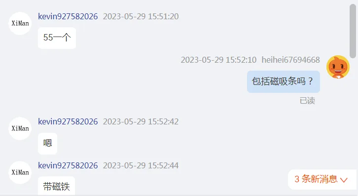 西曼电气定制磁吸条+保护罩长25cm宽16cm高5.5cm透明能翻盖而且下面能磁吸（个） - 国产
