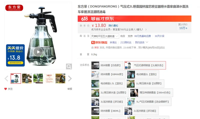 东方荣气压式透明喷壶2L烟灰色（个） - 国产