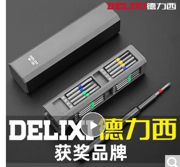 德力西螺丝刀套装44合一笔式电动螺丝刀&带拆机8件套（套） - 德力西