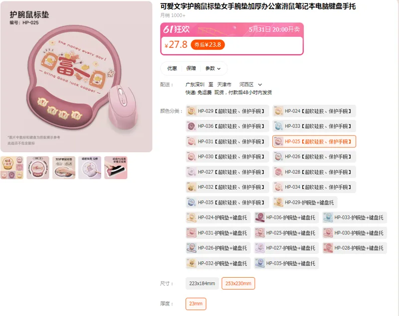凡羲鼠标垫HP-025【超软硅胶、保护手腕】253x230mm厚度23mm（个） - 国产