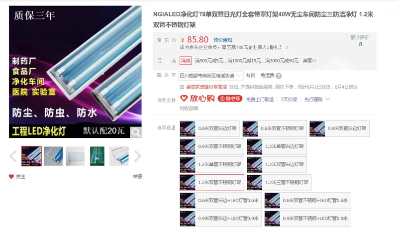NGIA-1.2米双管不锈钢灯架（个） - 国产