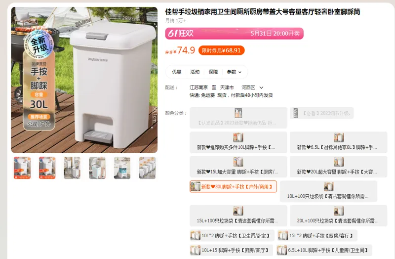 佳帮手垃圾桶新款30L脚踩+手按【户外/商用】（个） - 国产