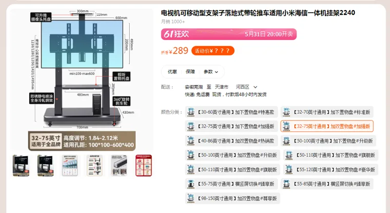 丰坤电视机可移动型支架【32-75英寸通用】加双置物盘#加强版（个） - 国产