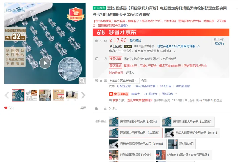 登比理线器32只装透明款（组） - 国产