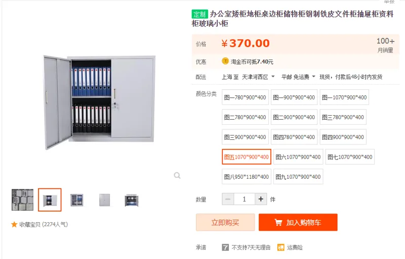 上海佑泽办公室矮柜图五1070*900*400（个） - 国产