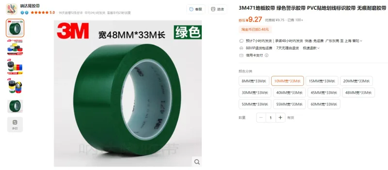 3M-471警示胶带绿色10mm宽*33米长（卷） - 美国3M