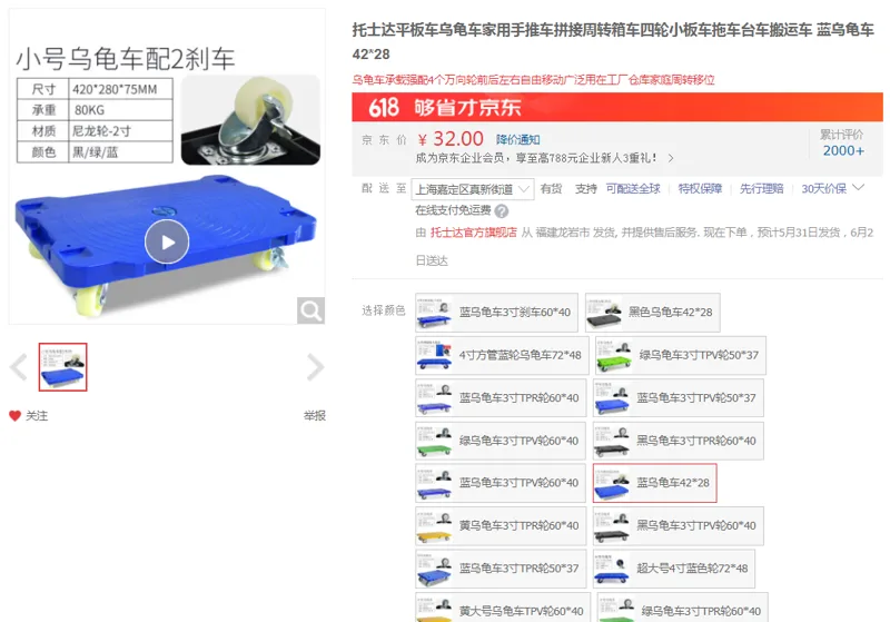 托士达蓝乌龟车42*28（个） - 国产