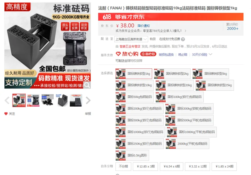 法耐铸铁砝码国标铸铁锁型1kg（个） - 国产