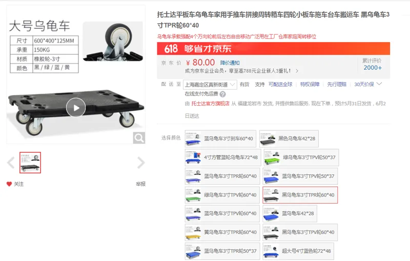 托士达黑乌龟车3寸TPR轮60*40（个） - 国产