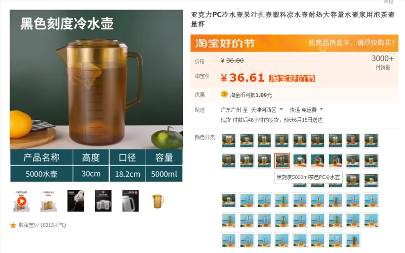 黑刻度5000ml茶色PC冷水壶（个） - 国产