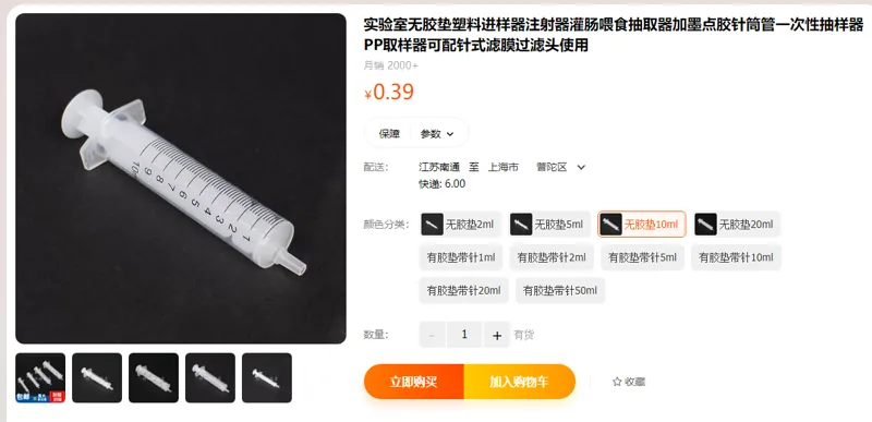 锋柏一次性无橡胶垫注射器10ml（支） - 国产