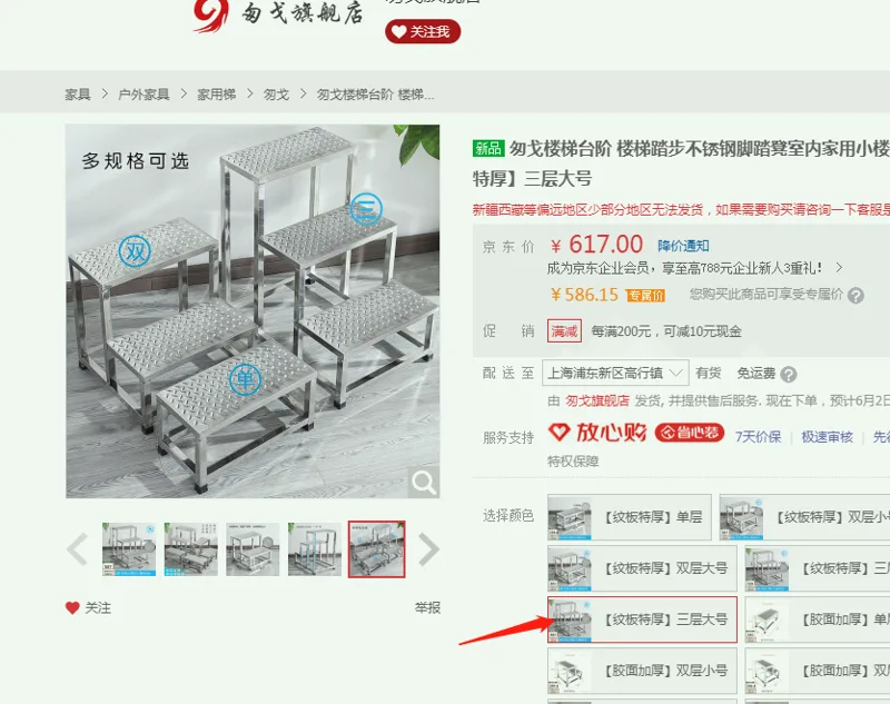 匆戈楼梯台阶【纹板特厚】三层大号（个） - 玖梧精选