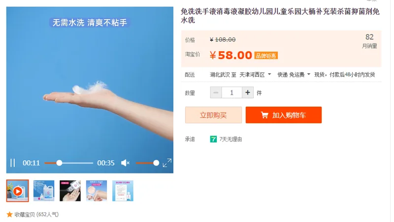 荷普威免洗洗手液消毒液凝胶2.5L（桶） - 国产