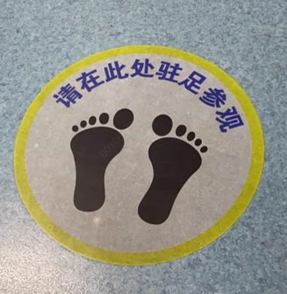 飒威者定制磨砂PVC耐磨防滑地贴直径70cm（张） - 玖梧精选