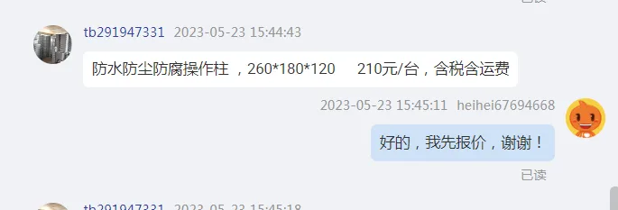 定制防水防尘防腐操作柱两灯两钮260*180*120（台） - 国产