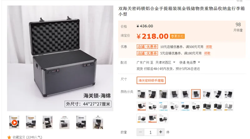 双海关密码锁铝合金手提箱中号黑色+海绵（个） - 国产