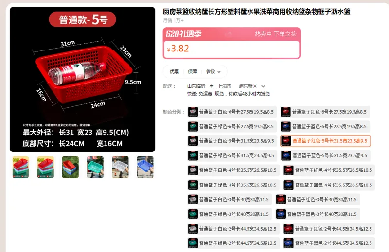立枫图厨房收纳筐普通篮子红色-5号长31.5宽23.5高9.5（个） - 国产