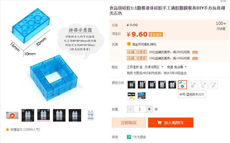 湖光石色中号-蓝色积木32个（组） - 国产