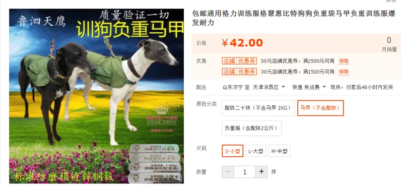 鲁泗天鹰狗狗训练服马甲（不含配铁）S-小型（个） - 国产