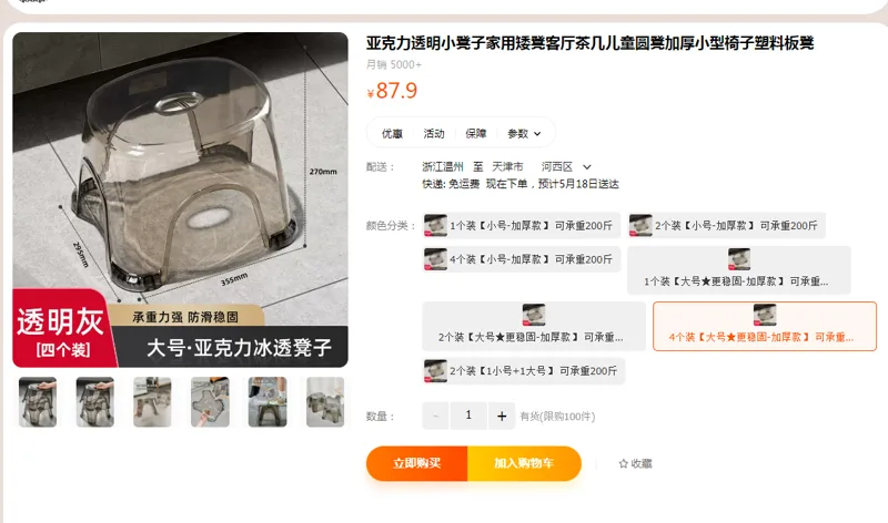 优勤透明小凳子4个装【大号★更稳固-加厚款】（组） - 国产