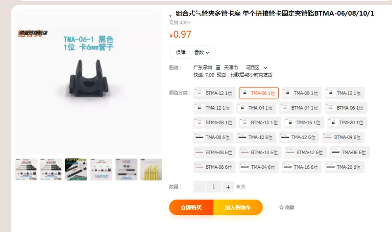 笛伴气管夹卡座TMA-06-1位（个） - 国产