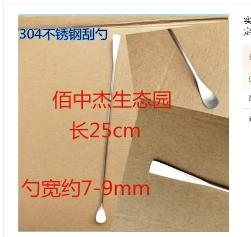 佰中杰不锈钢刮勺（个） - 国产