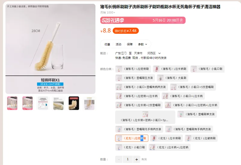 奔奔鹅猪毛杯刷（尼龙)L位短柄刷（个） - 国产